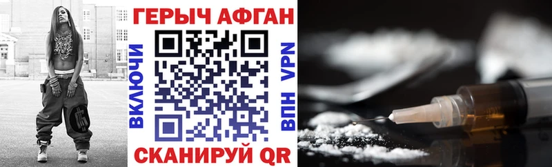 Героин хмурый  Пересвет 