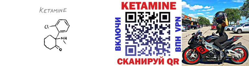Кетамин VHQ  Пересвет 