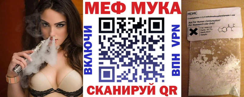 МЯУ-МЯУ мука  omg рабочий сайт  Пересвет 
